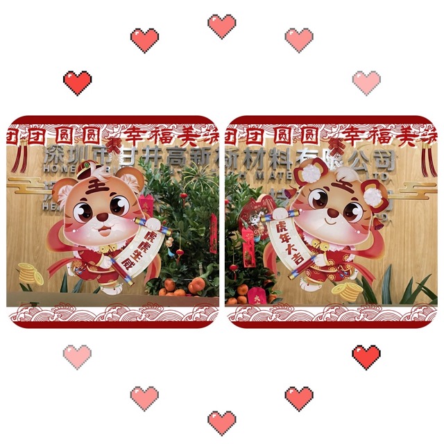 贺新春3 中.jpg